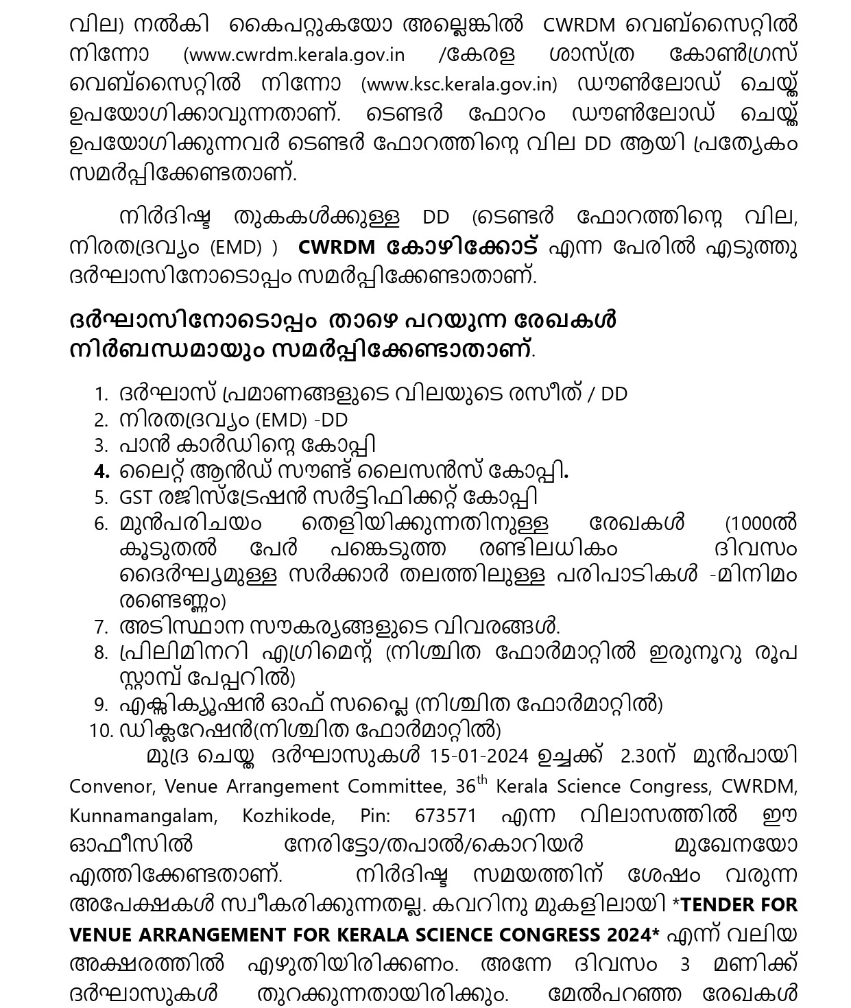 Tender Notice for Venue Arrangement for 36th Kerala Science Congress